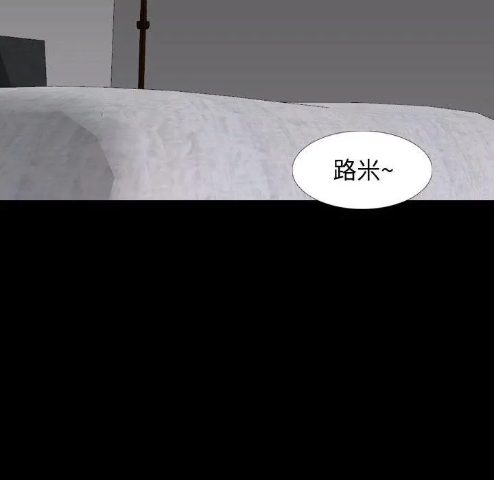 挚友 第27话 第194页