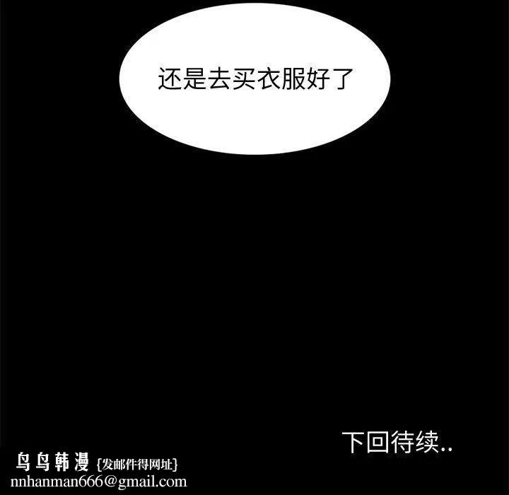 挚友 第27话 第232页