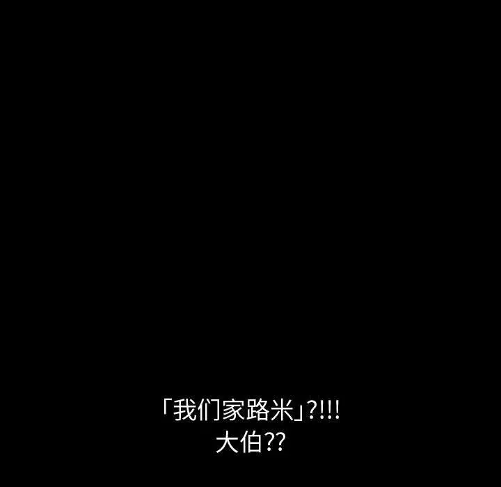 挚友 第27话 第160页