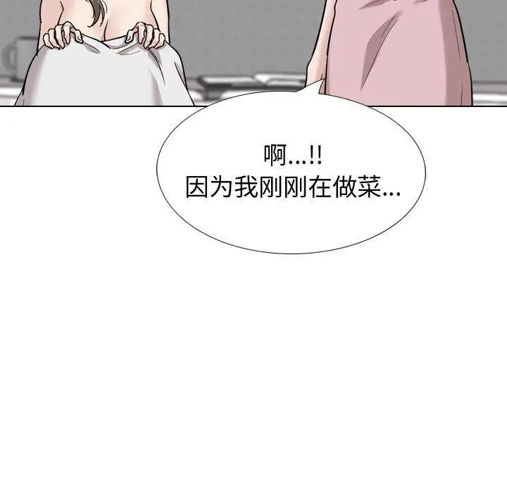 挚友 第27话 第35页