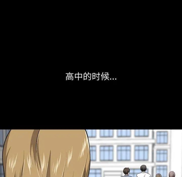 挚友 第27话 第181页