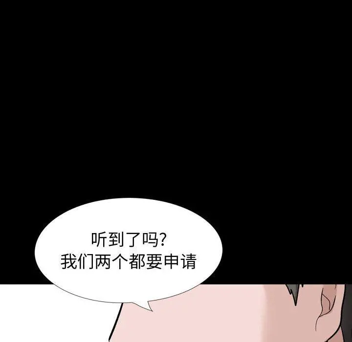 挚友 第27话 第112页