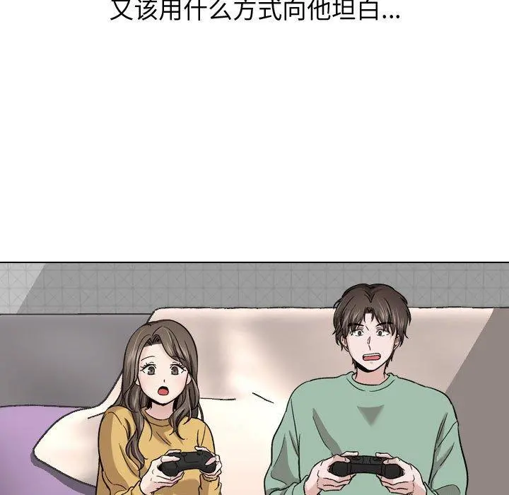 挚友 第27话 第71页