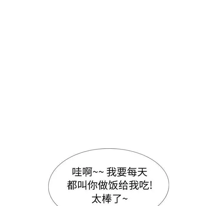 挚友 第27话 第60页