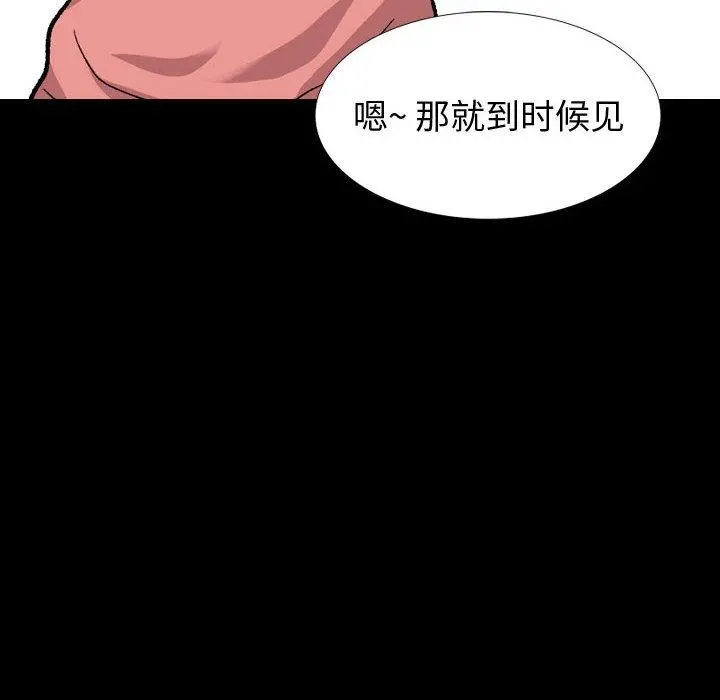 挚友 第27话 第166页