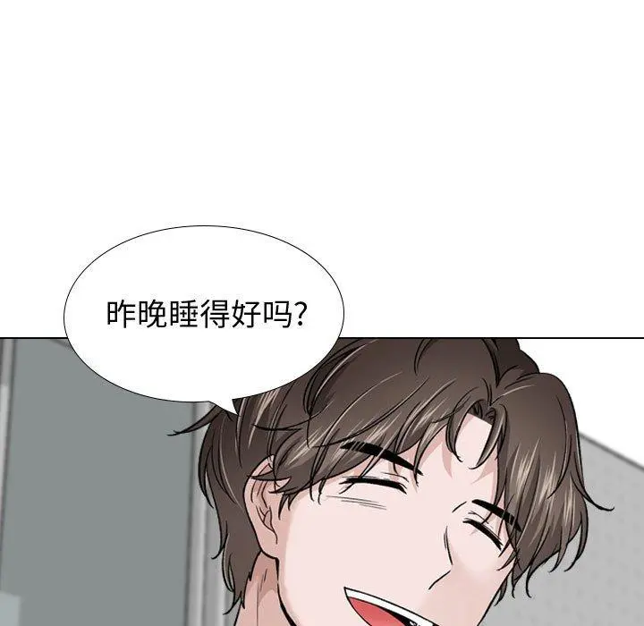 挚友 第27话 第17页
