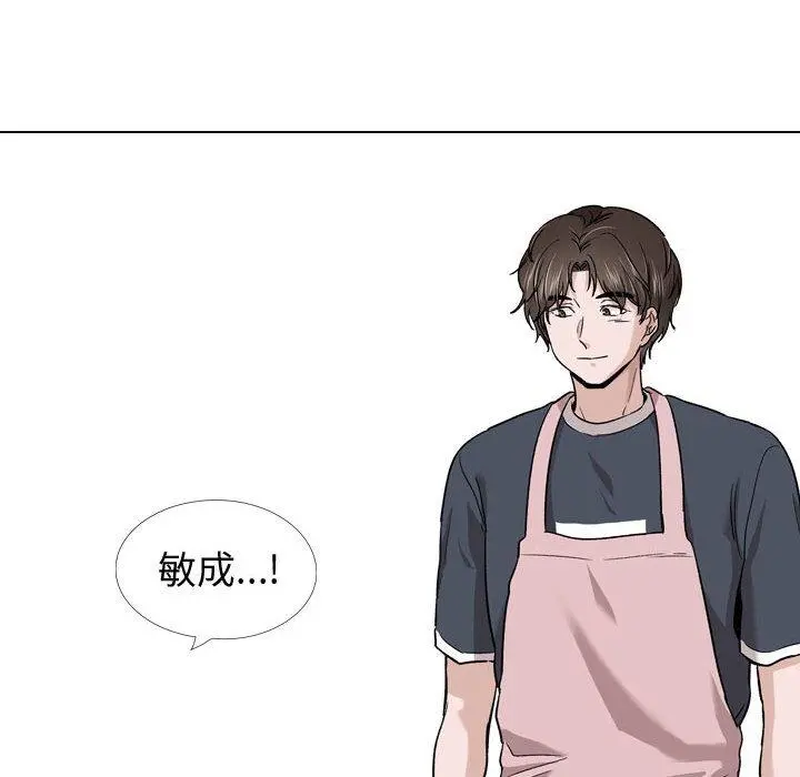 挚友 第27话 第14页