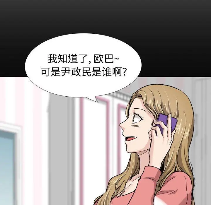 挚友 第27话 第152页