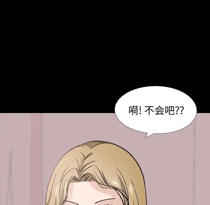 挚友 第27话 第207页