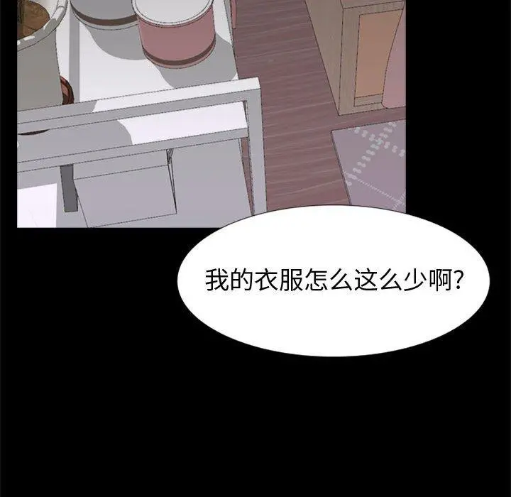 挚友 第27话 第222页