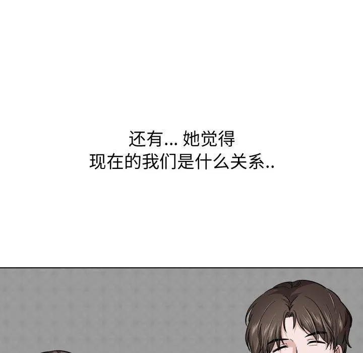 挚友 第27话 第74页