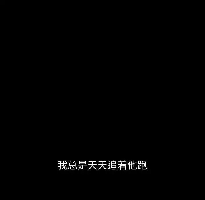 挚友 第27话 第185页