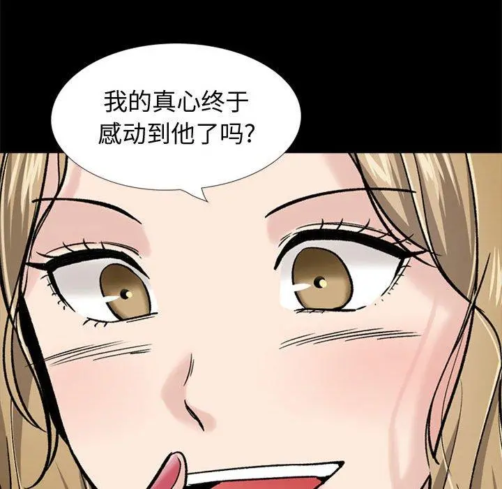 挚友 第27话 第211页