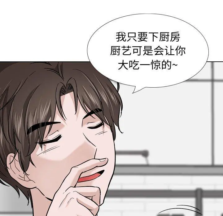 挚友 第27话 第43页