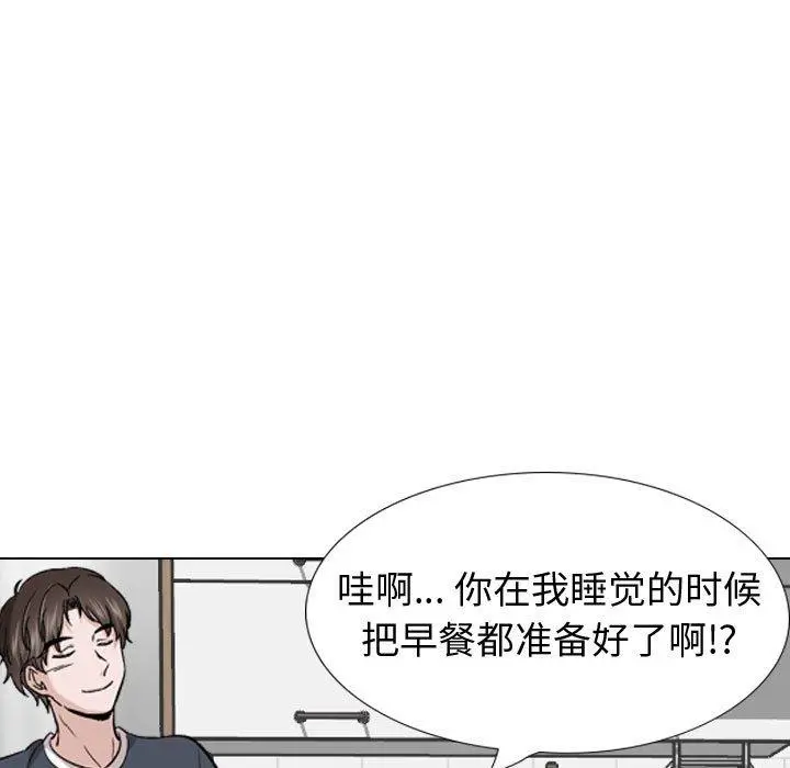 挚友 第27话 第39页