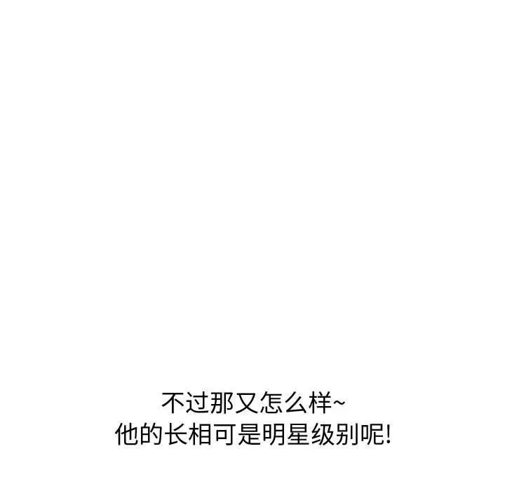 挚友 第27话 第127页