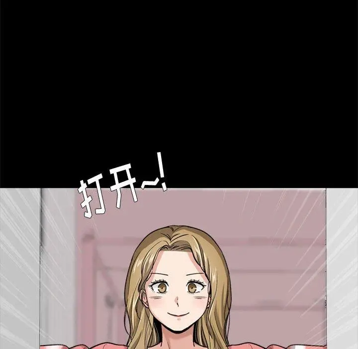 挚友 第27话 第214页