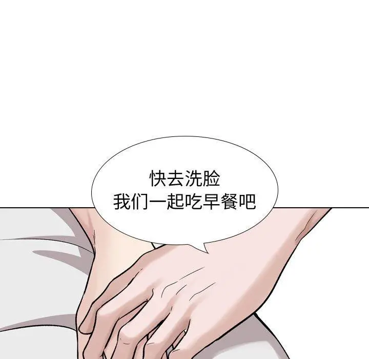 挚友 第27话 第23页