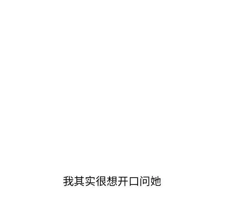 挚友 第27话 第67页