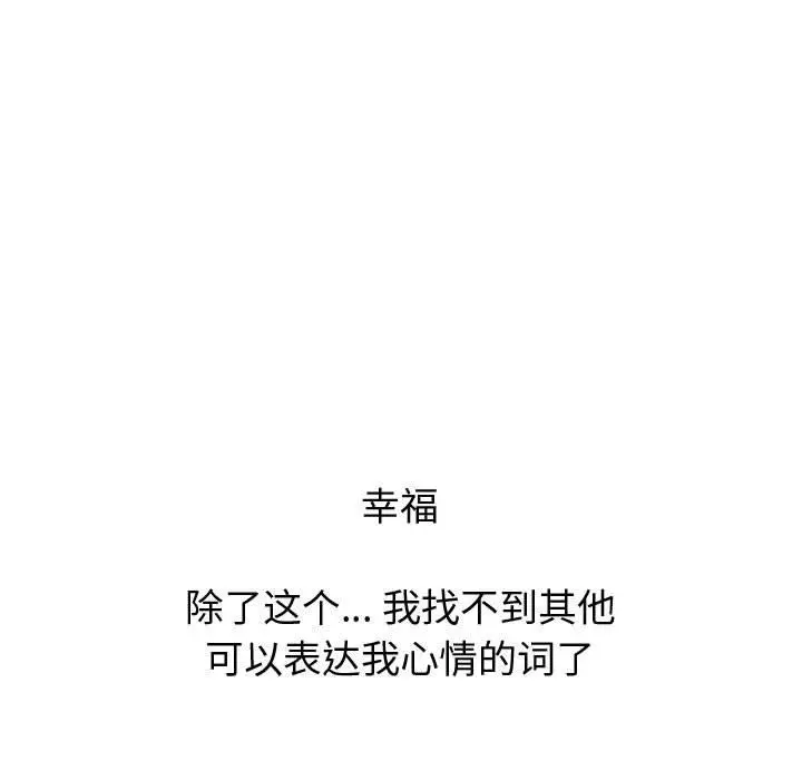 挚友 第27话 第91页