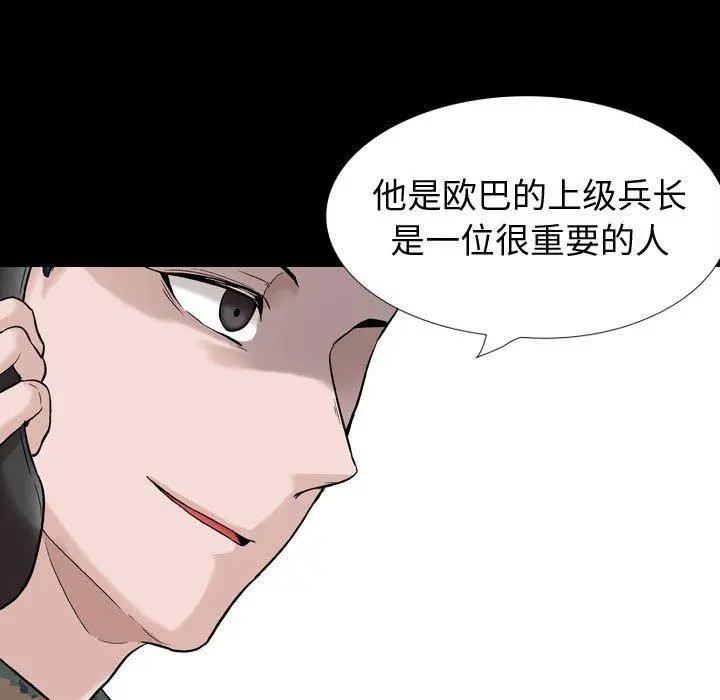 挚友 第27话 第155页