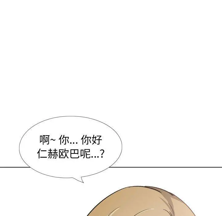 挚友 第27话 第145页