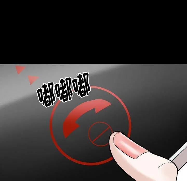 挚友 第27话 第168页