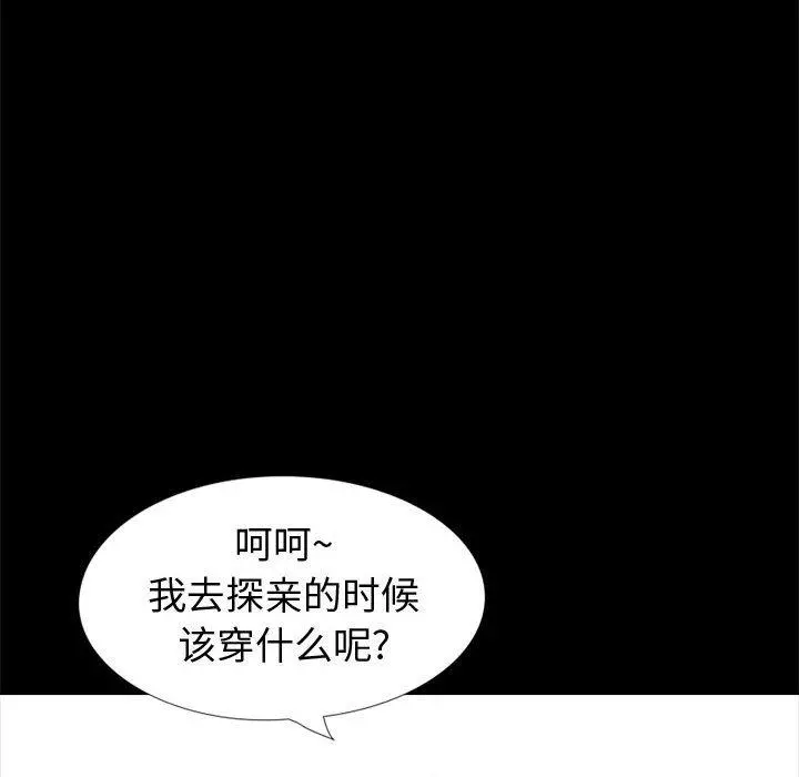 挚友 第27话 第217页
