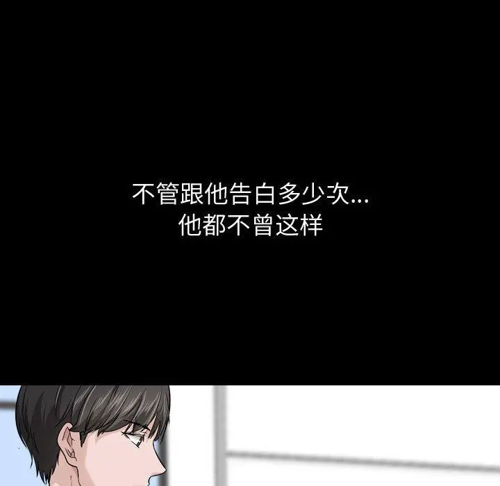 挚友 第27话 第189页