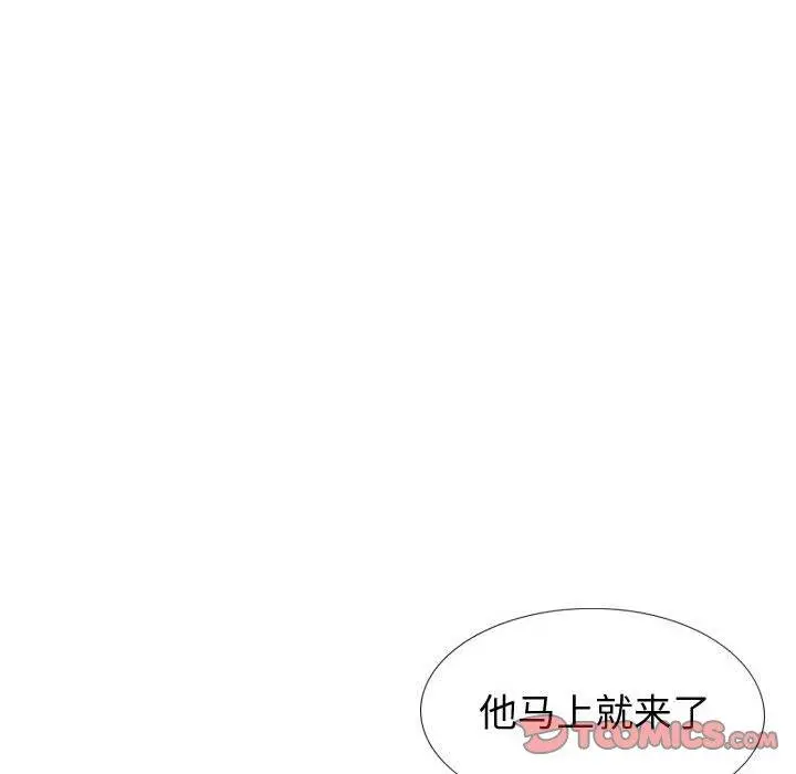 挚友 第27话 第148页