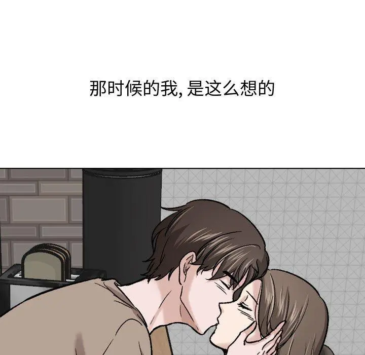 挚友 第27话 第95页