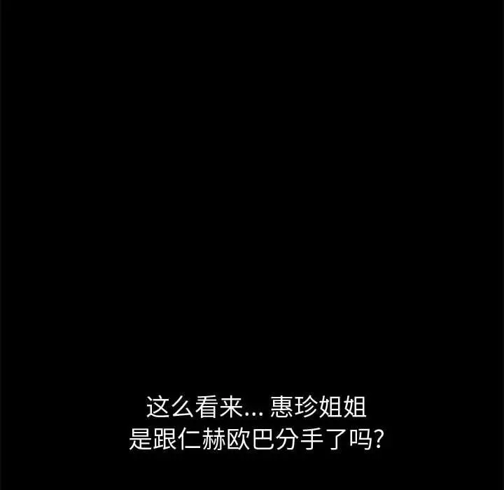 挚友 第27话 第226页