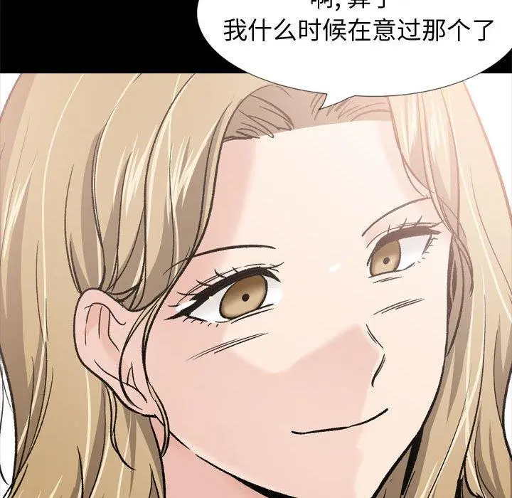 挚友 第27话 第230页