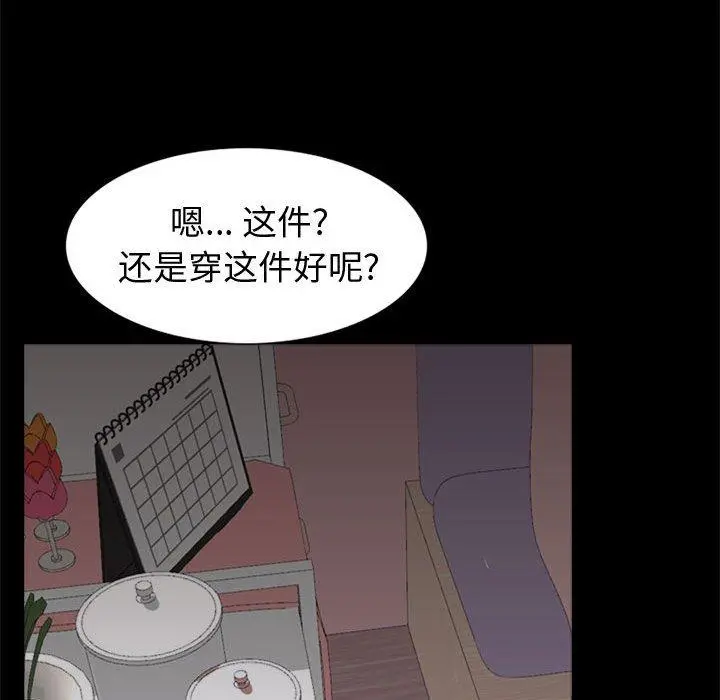 挚友 第27话 第221页