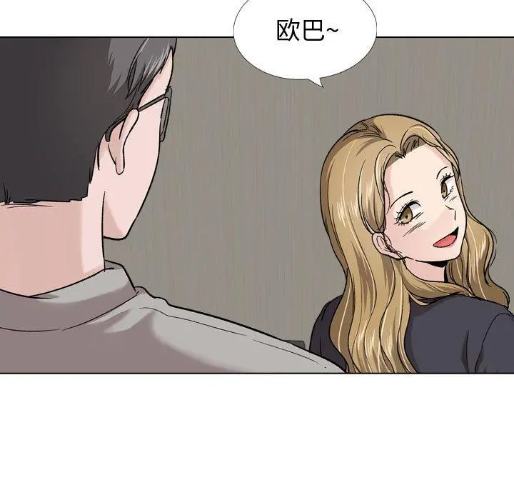 挚友 第27话 第135页