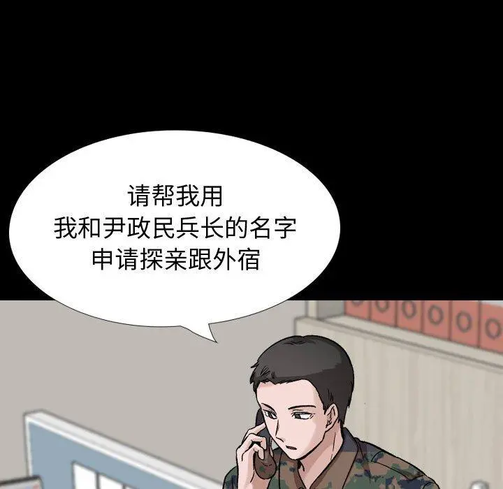 挚友 第27话 第109页