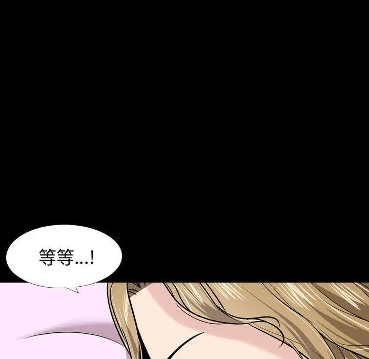 挚友 第27话 第174页