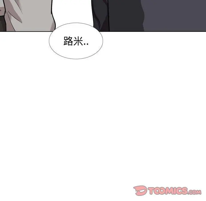 挚友 第27话 第132页