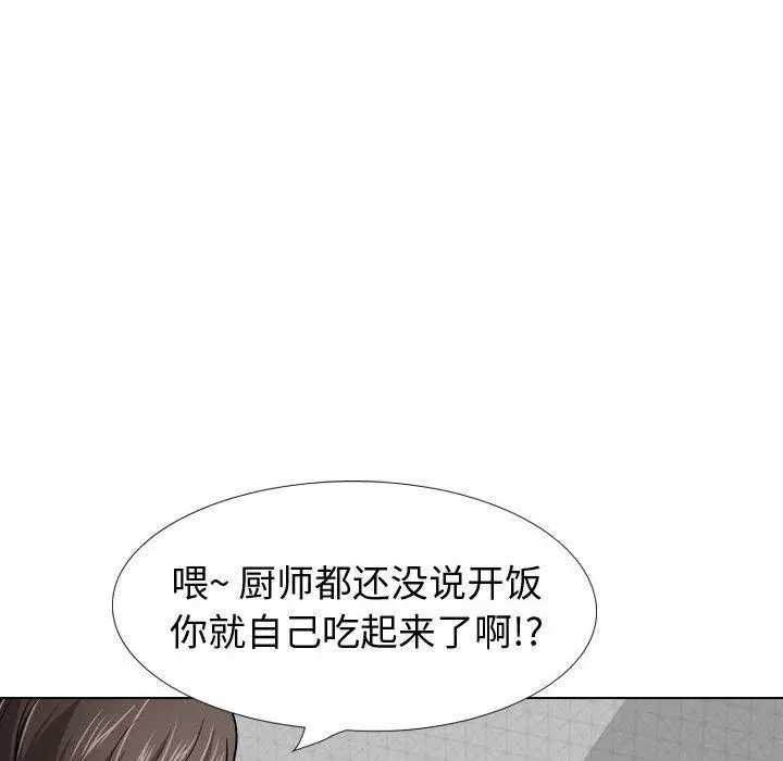 挚友 第27话 第50页