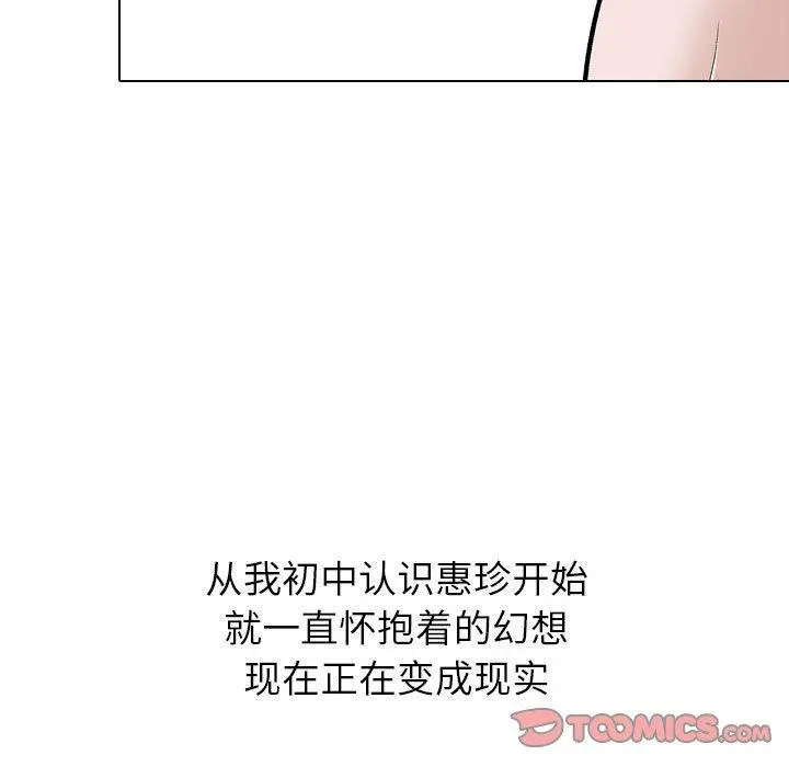 挚友 第24话 第27页