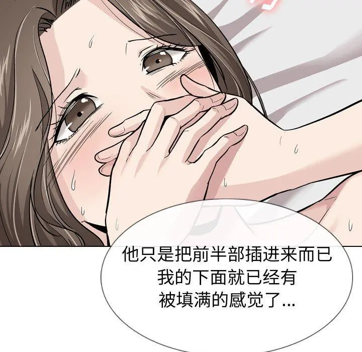 挚友 第24话 第70页