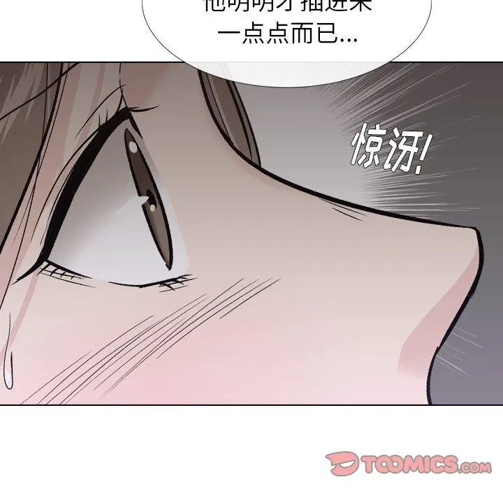 挚友 第24话 第33页