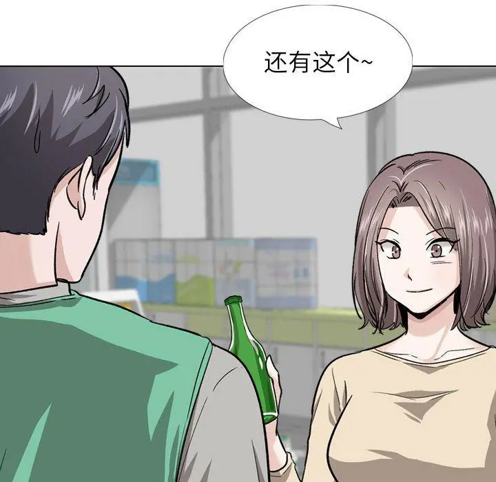 挚友 第24话 第46页