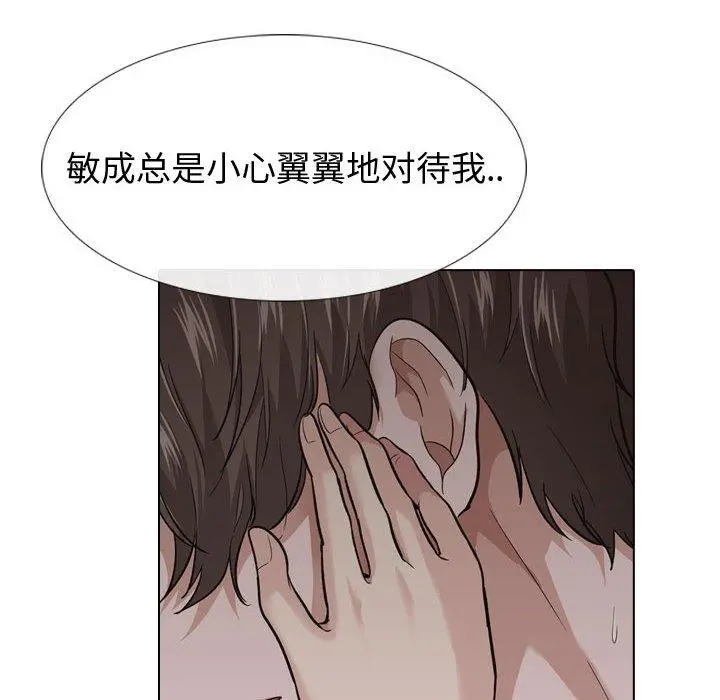 挚友 第24话 第104页