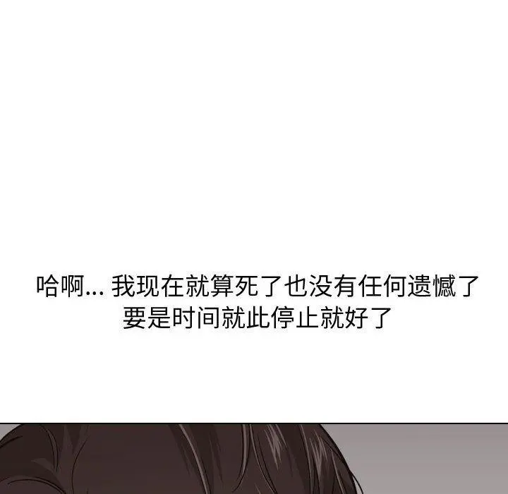 挚友 第24话 第94页