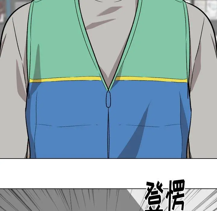 挚友 第24话 第43页