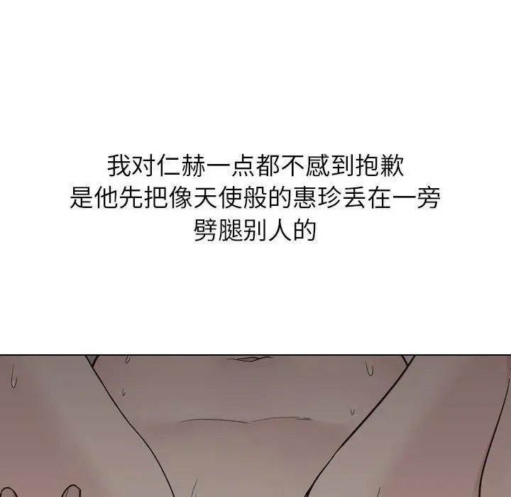 挚友 第24话 第30页