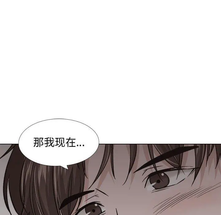 挚友 第24话 第119页