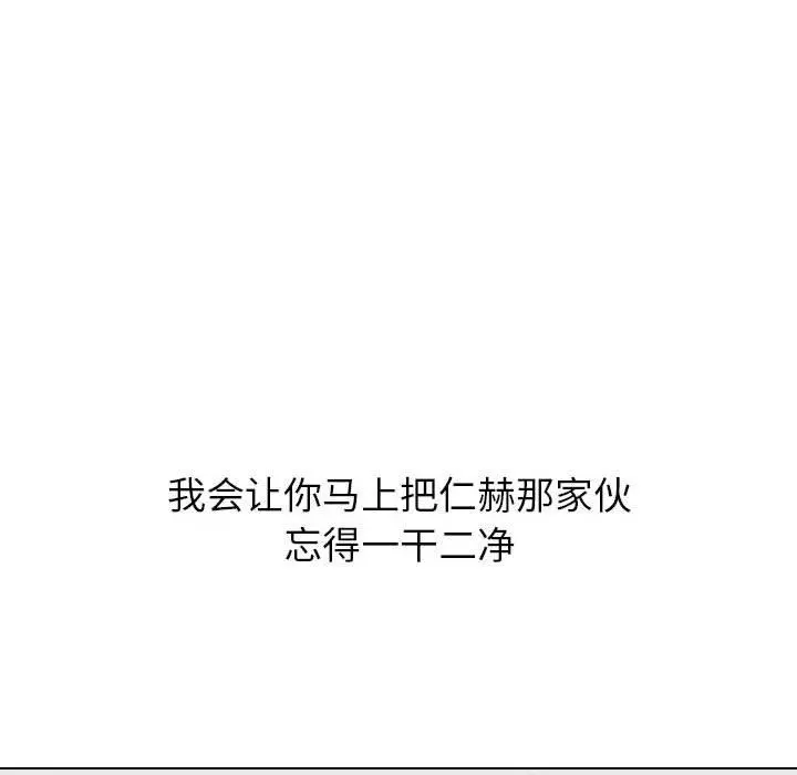 挚友 第24话 第36页