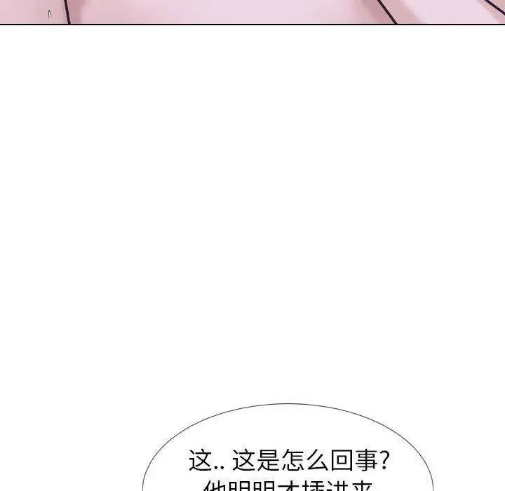 挚友 第24话 第32页